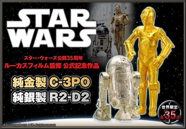 C-3PO フィギュア 金銀 Metal Figure Collection MetaColle Star Wars Force Awakens 16