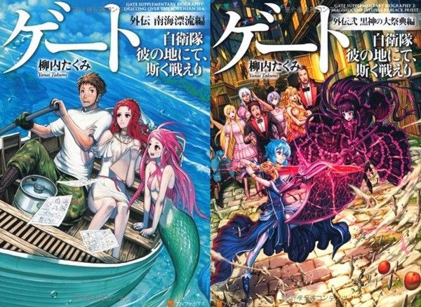 Gate: Jiei-tai Ka no Chi ni te, Kaku Tatakaeri Military Fantasy Novels Get  TV Anime - News - Anime News Network