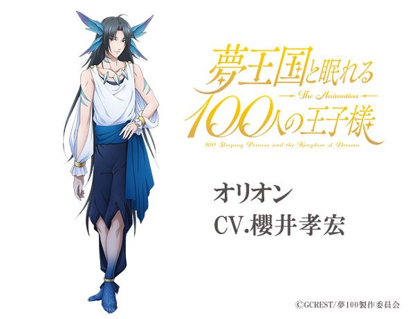 100 Sleeping Princes and the Kingdom of Dreams