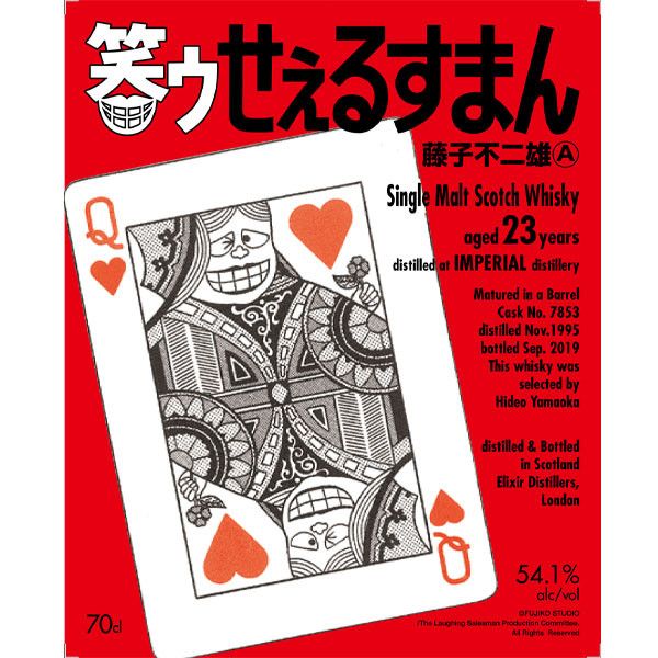 Raise a Glass to Karmic Retribution with Laughing Salesman Whisky