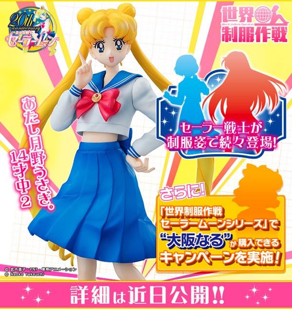 Sailor Moon