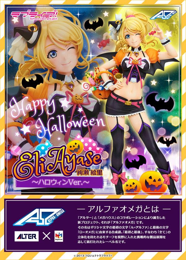 Love Live!