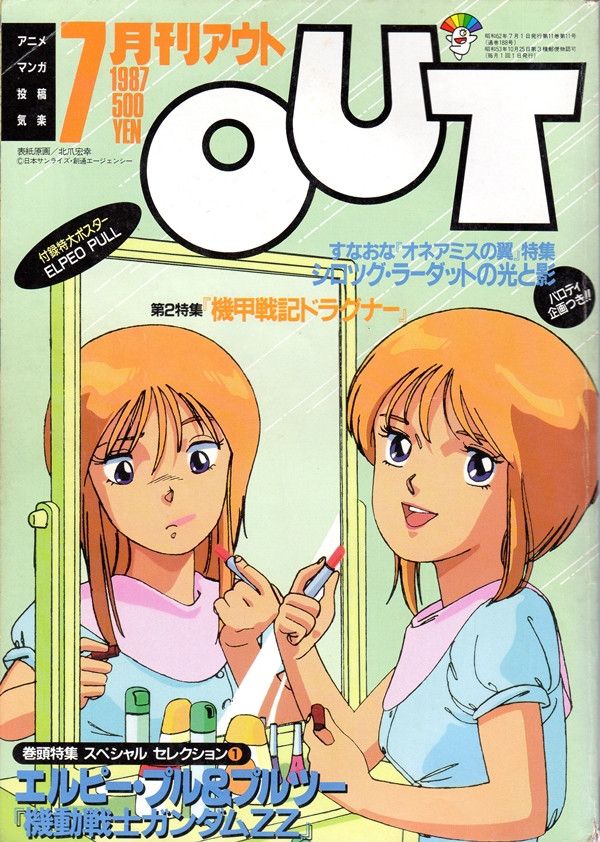 FEATURE: Japanese Anime Magazine Retrospective: 