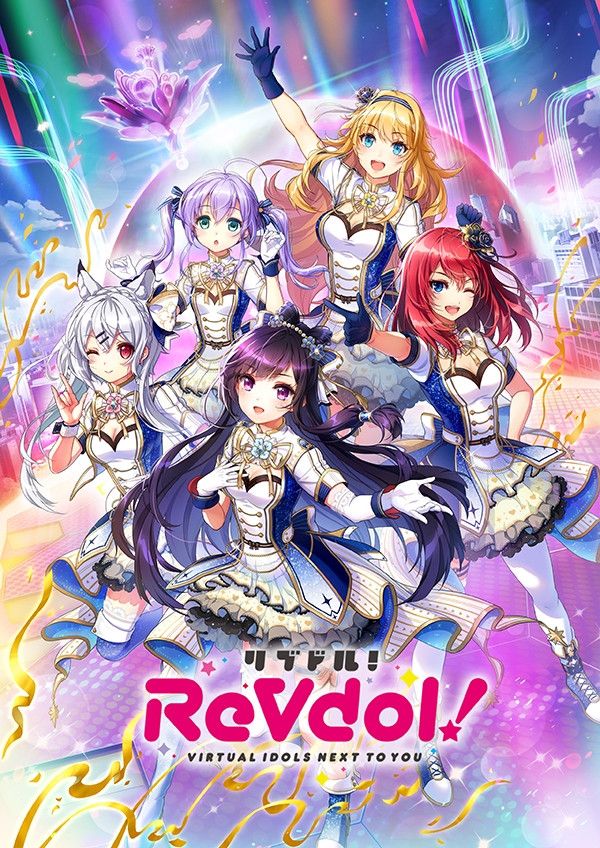 Chinese Virtual Idol Unit 