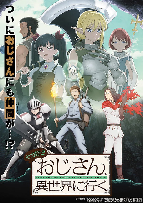 Handyman Saitou in Another World and Uncle from Another World Meet