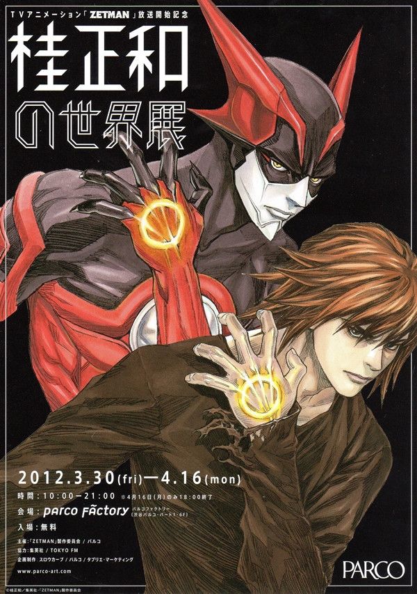 World of Masakazu Katsura