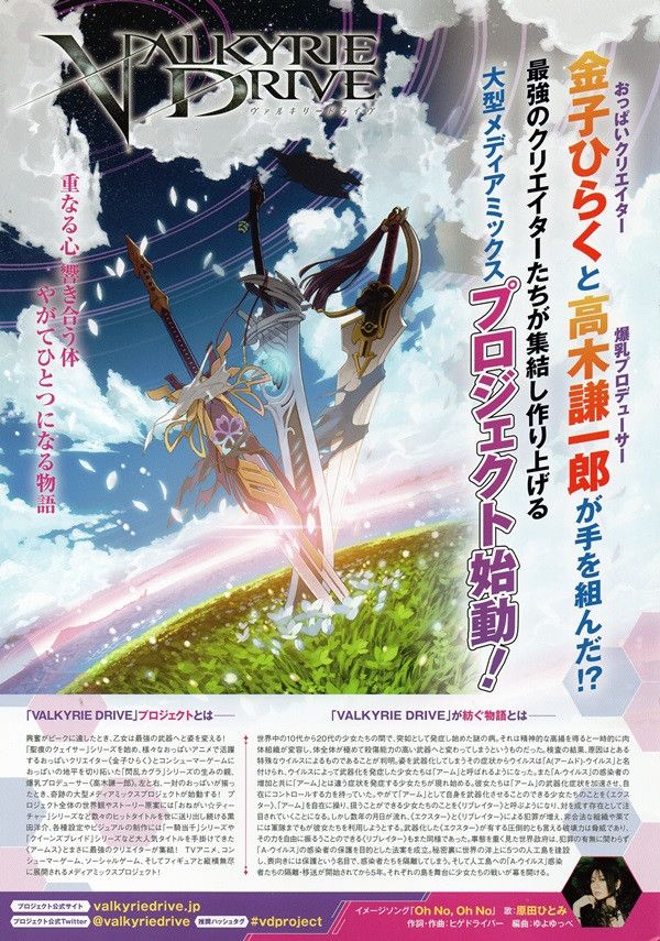 Valkyrie Drive, Takaki's New Multimedia Project