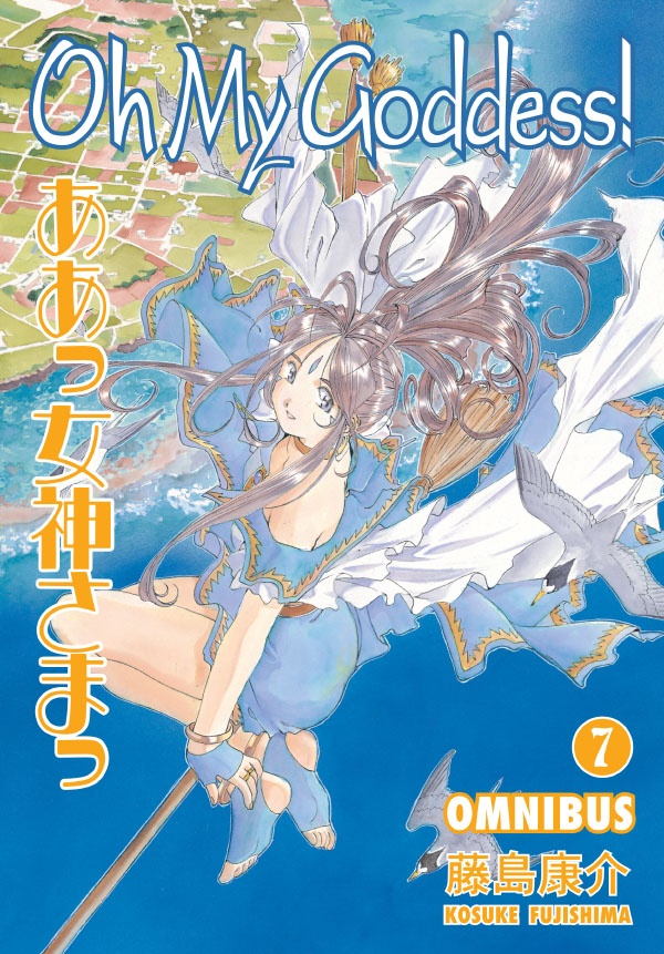EXCLUSIVE: Oh My Goddess! Omnibus 7 Launches on May 17, 2023