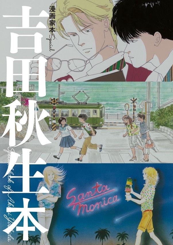 BANANA FISH　KEY ANIMATION Banana fish key animation art book : r/BananaFish