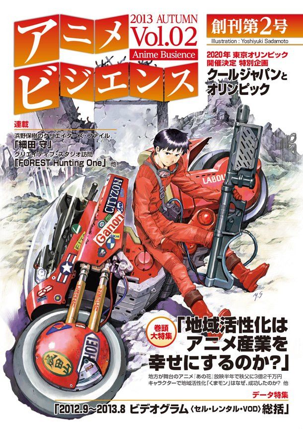Akira