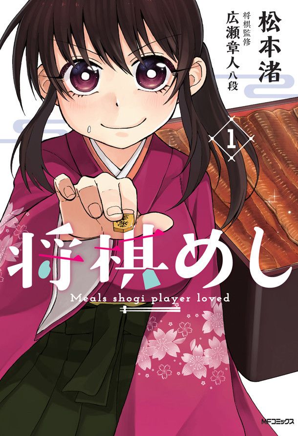 Details 75+ anime about shogi - awesomeenglish.edu.vn