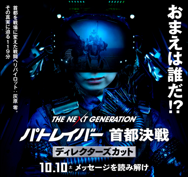 Mamoru Oshii Film Festival Launches 2016 Series with 