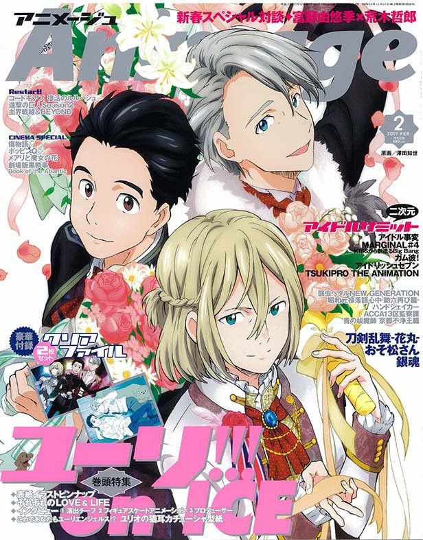 Yuri!!! On ICE