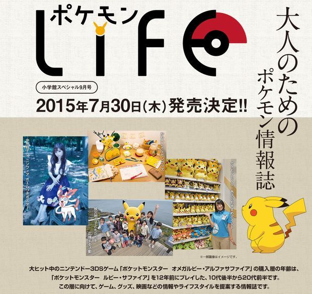 Pokmon" Courts Older Fans with New Magazine & Visa Credit Cards - Crunchyroll News Pokmon" Courts Older Fans with New Magazine & Visa Credit Cards - Crunchyroll News