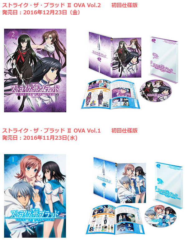 ストライク・ザ・ブラッド II OVA Vol.1(初回仕様版) lok26k6 Amazon.co.jp: ストライク・ザ・ブラッド II OVA Vol.1(初回仕様版