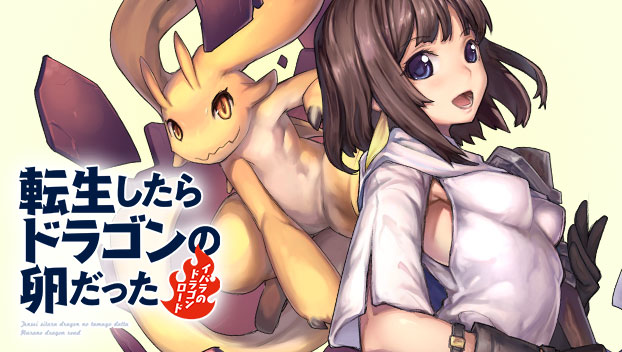 Reincarnated As A Dragon Hatchling Manga Online fity.club