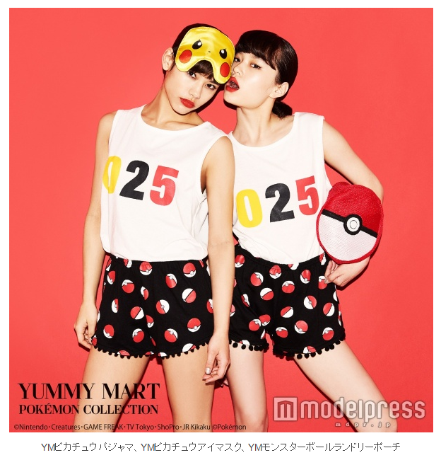 images sexy lingerie Gotta Catch `Em All with YUMMY MART 