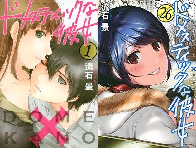 Crunchyroll Simulpubs Domestic Girlfriend Manga