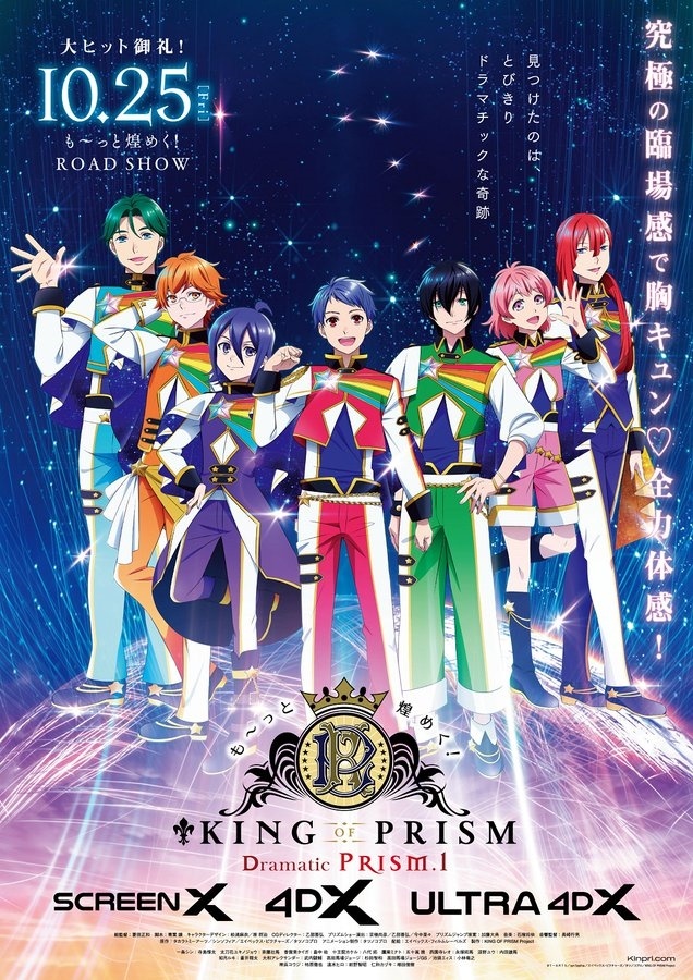 アニメ king ofPrism DVD Dramatic PRISM. KING OF PRISM Dramatic PRISM.1 DVD Japan New with Tracking