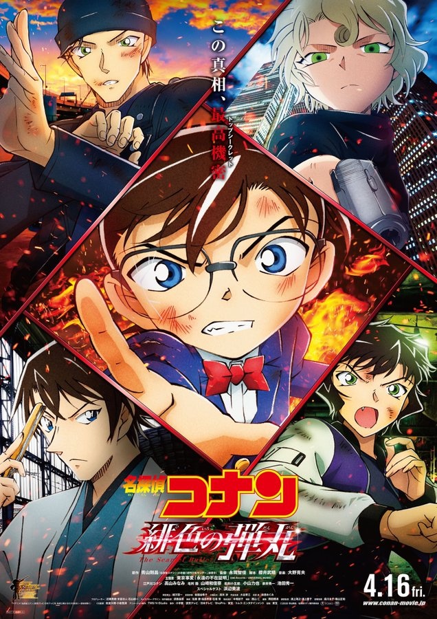 Akai Family Coming Together in Detective Conan: The Scarlet Bullet