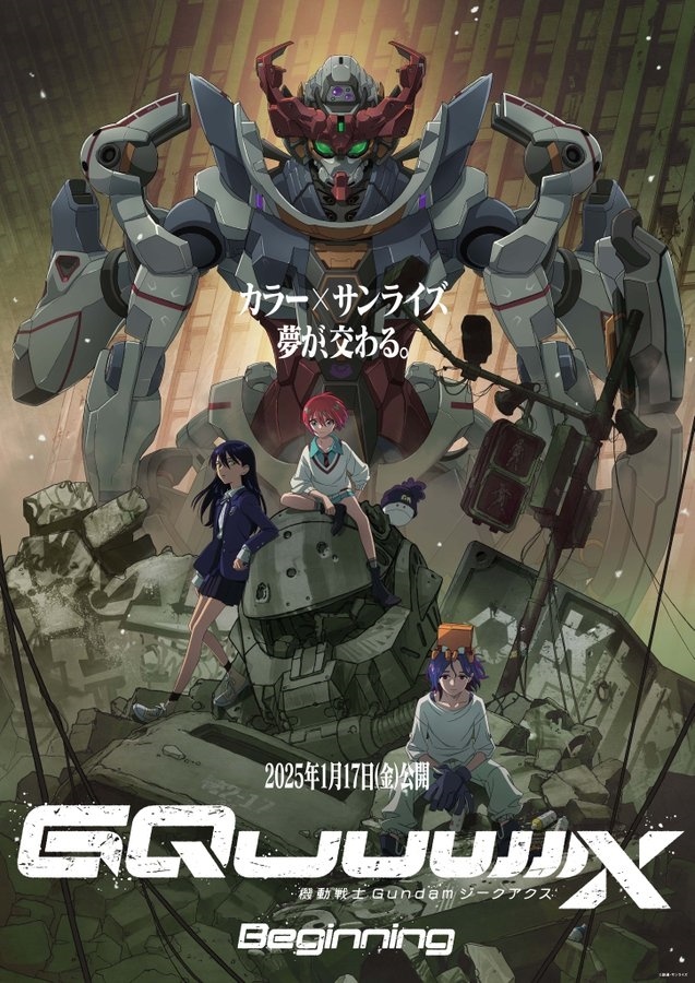 機動戦士Gundam GQuuuuuuX-Beginning Gundam GQuuuuuuX ganha novo trailer - Crunchyroll Notícias