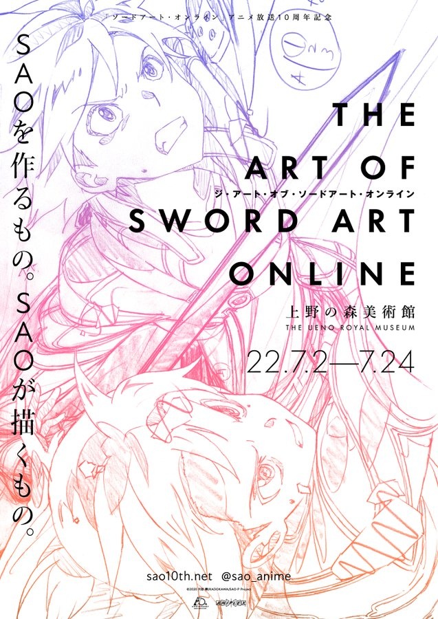 The Art of Sword Art Online Exhibition Unveils Stunning Key Visual
