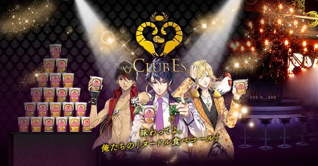 Cup Noodles Become Hot Guys in Nissin's 