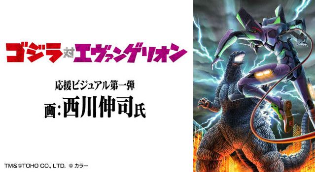 Godzilla Godzilla