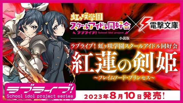 即決　HR 10月号 NO LOVE NO SCHOOL! Hello, new dream!- Hasunosora- [FULL] (ROM/ENG/KAN) [LYRICS +