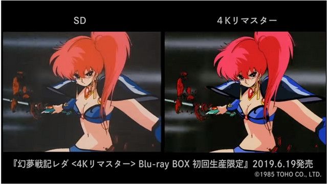 VIDEO: Comparison of 1985 OVA Leda Original SD Images vs 4K