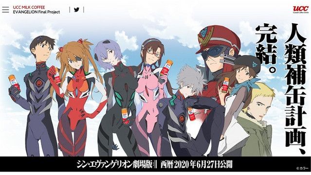 UCC's Evangelion Collaboration Coffee Cans Return for The Last
