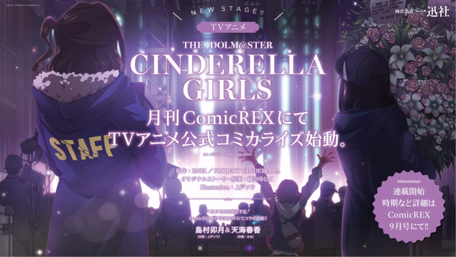 The Idolm@ster Cinderella Girls