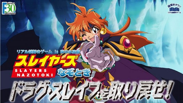 Megumi Hayashibara Joins Slayers Real Mystery Solving Game as Lina
