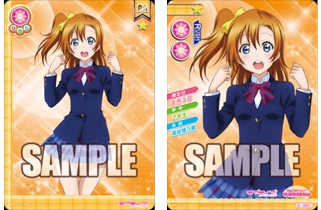 Love Live! School Idol Collection