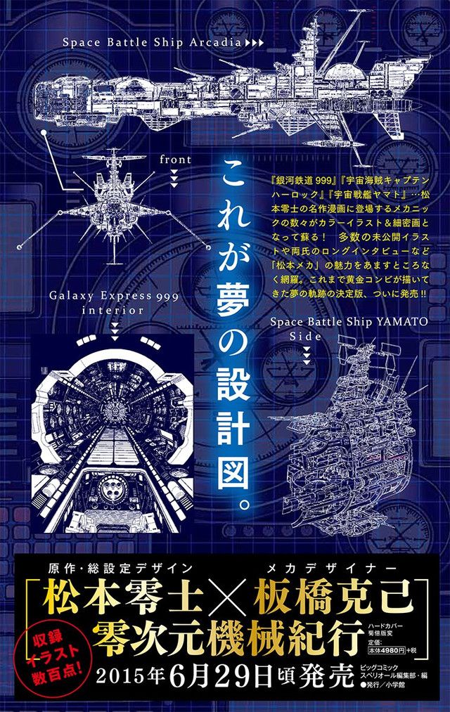 Shogakukan Publishes 