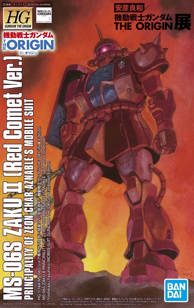 Yoshikazu Yasuhiko Draws Striking Key Visual for Gundam: THE
