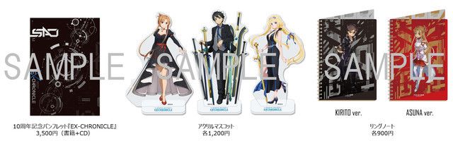 New Key Visual Released For Sword Art Online 10th Anniversary EX