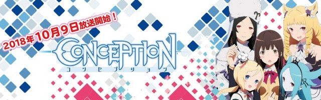 Entre batalhas e gravidez: baseada em jogos da Spike Chunsoft, adaptação para anime de Conception ganha vídeo promocional - Crunchyroll Notícias