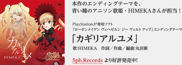 Sôseiseki (Rozen Maiden : Wechseln Sie Welt ab) : Goodies (1