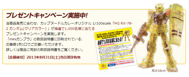 Curry Colored Gundam Carries Water Kettle Into Battle