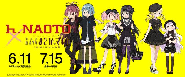 まどか★マギカ　h.NAOTOコラボポストカード Magic Girls Show Their Witchier Side With 