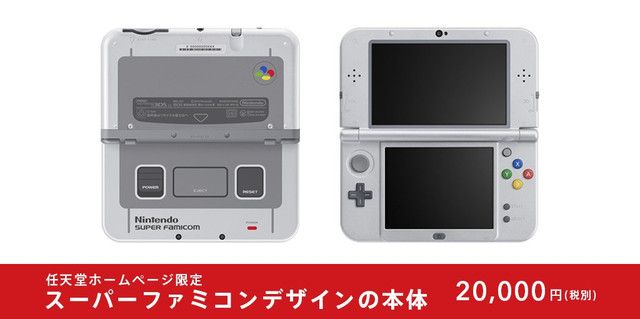 nintendo 3ds xl edición especial