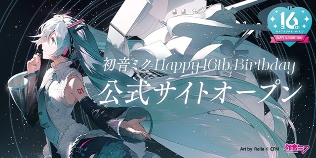 Hatsune Miku Unveils Beautiful Visuals for Her 16th Anniversary