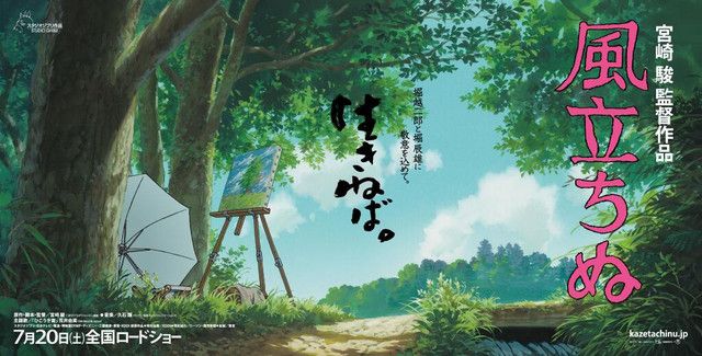 the wind rises wallpaper 1920x1080
