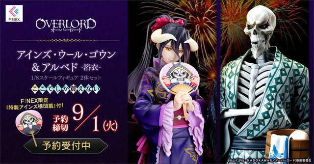 Flesh and Blood Celestial Kimono MCF英語版 Flesh&Blood
