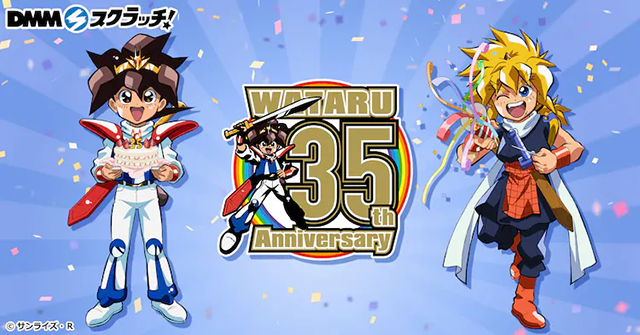Mashin Hero Wataru TV Anime Announces 35th Anniversary