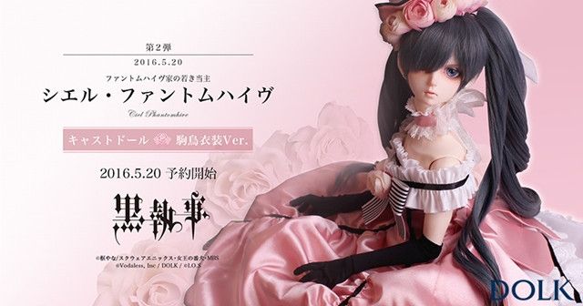Black Butler" Ciel Phantomhive Ball-jointed Cast Doll Erithacus Dress  Version Offered - Crunchyroll News