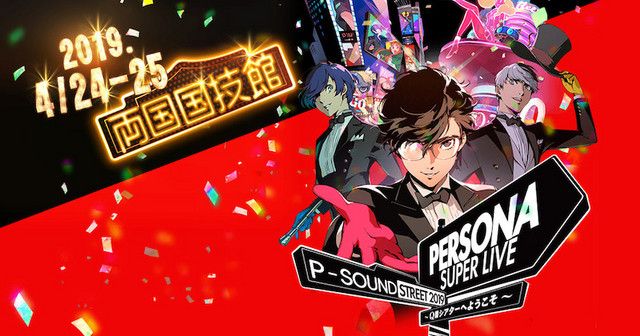 Persona Super Live 2019 Concert to Be Streamed Live This Week