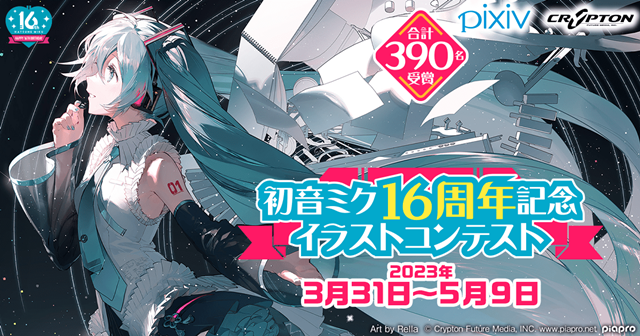 Hatsune Miku Celebrates Her 16th Anniversary with Illustration