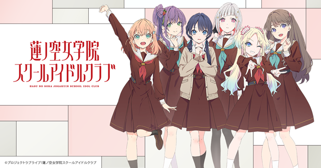 Love Live! Hasunosora Jyogakuin School Idol Club Finally Unveils